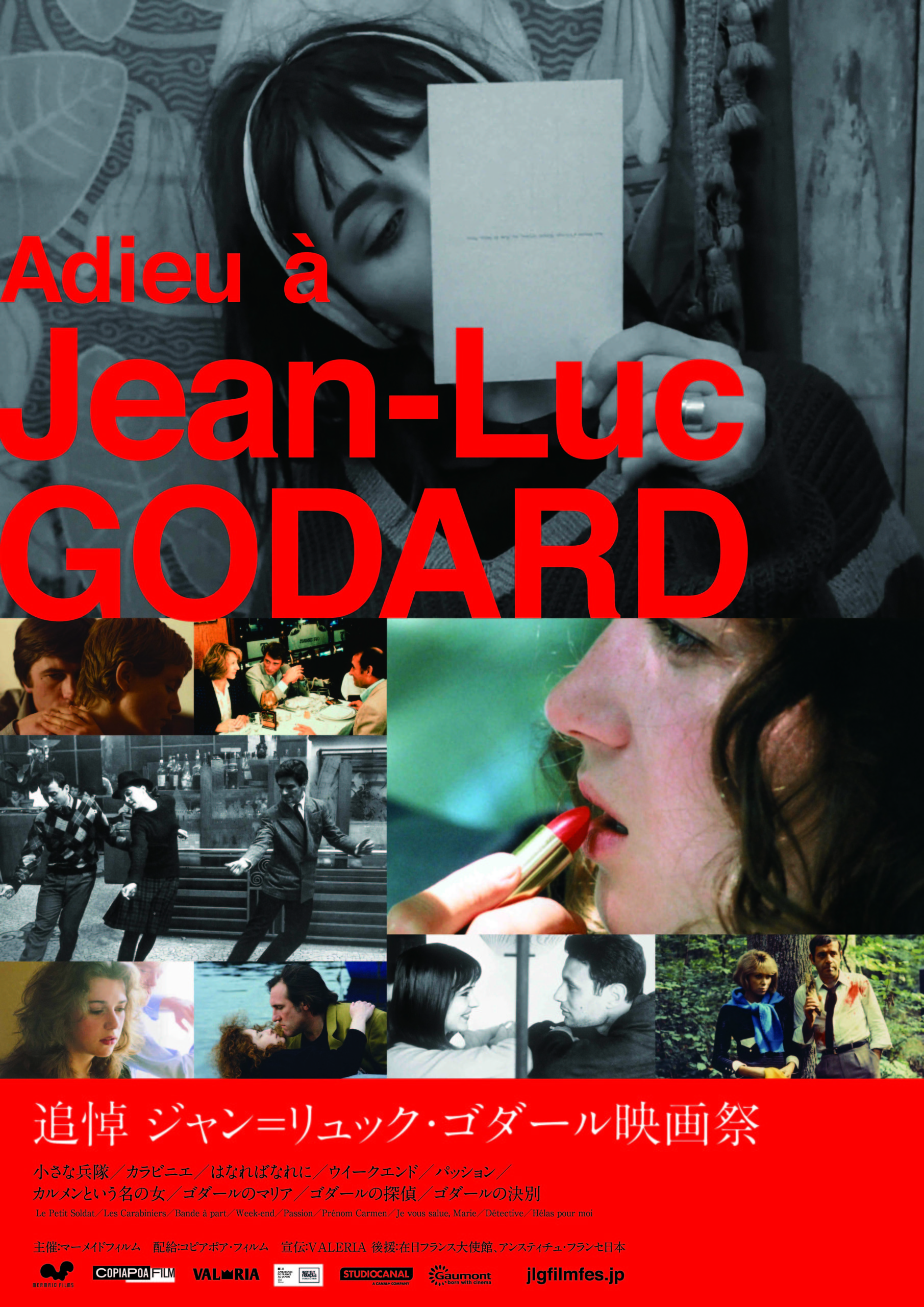Adieu à Jean-Luc GODARD 追悼 ジャン＝リュック・ゴダール映画祭 